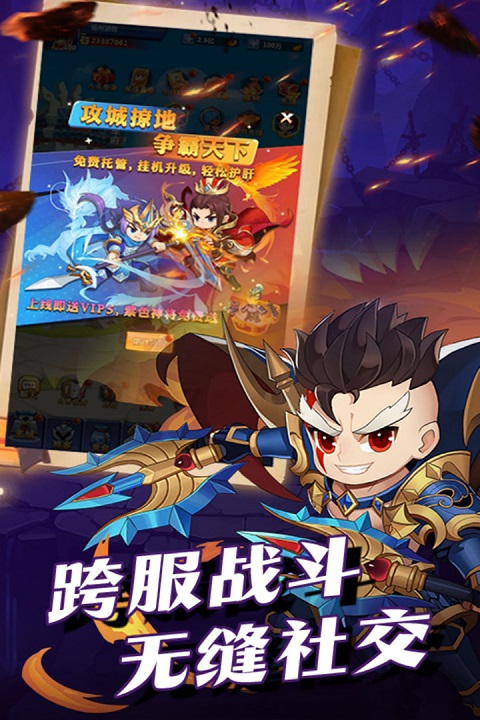 群英传奇梦想三国oppo版