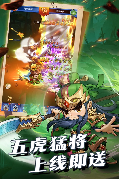 群英传奇梦想三国oppo版