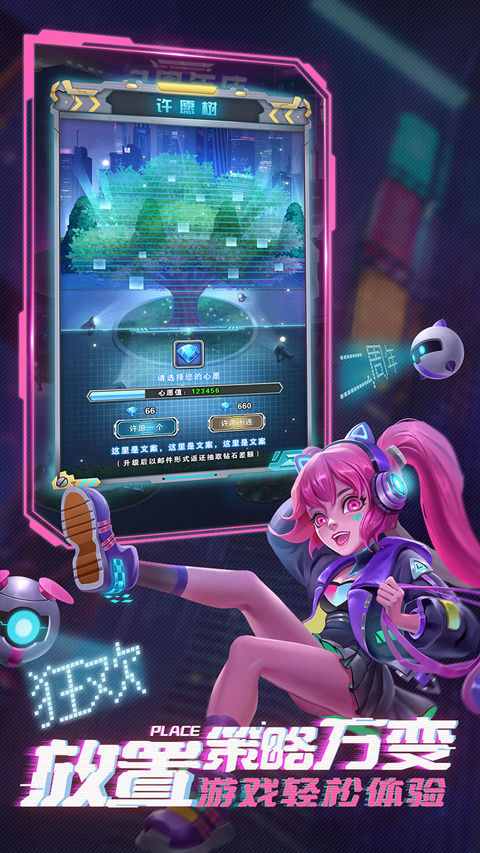 命运战歌狂飙版