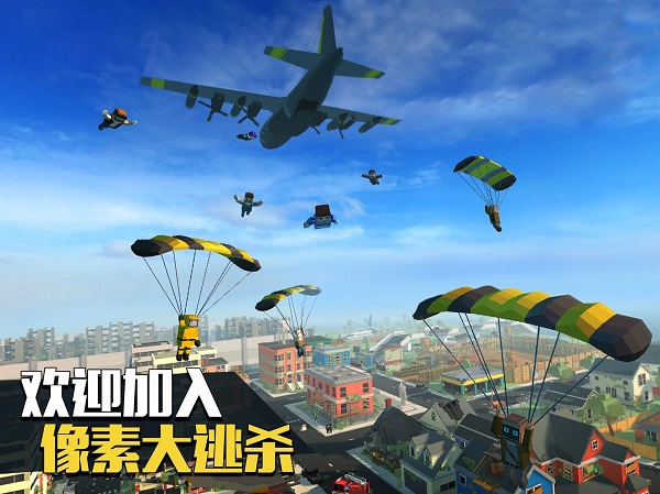 像素大逃杀国际服