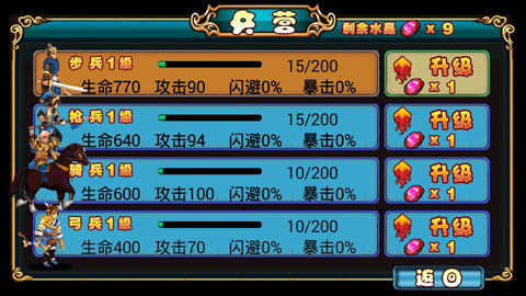 三国蜀将传手游