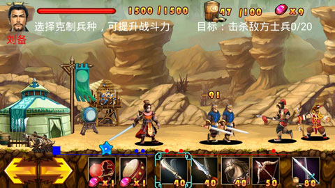 三国蜀将传手游