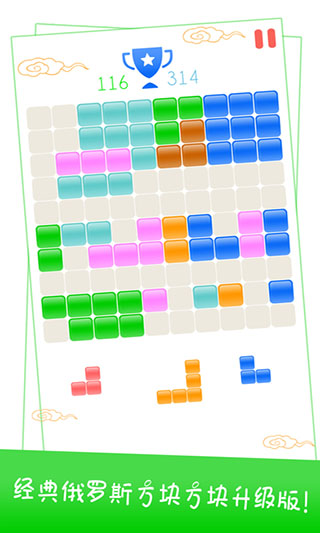 方块消消乐正版