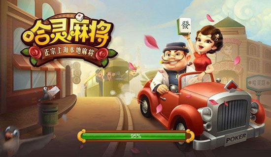 哈灵麻将官网版本