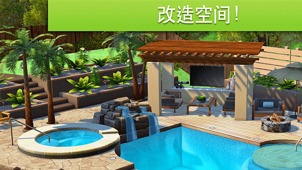 家居设计改造王游戏