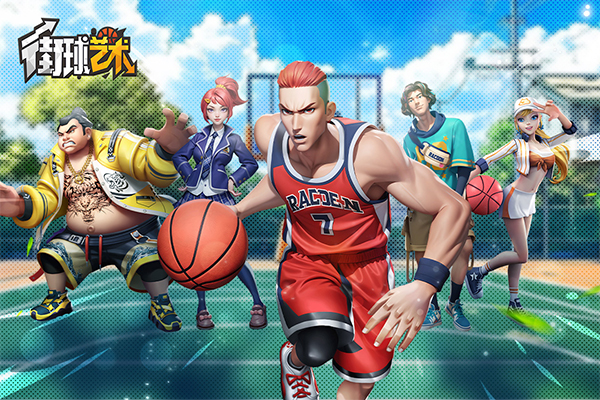 街球艺术2.0