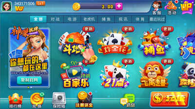 神赚娱乐官网ios版