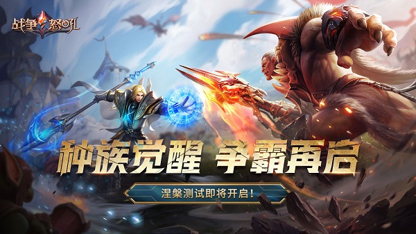 战争怒吼最新版手游