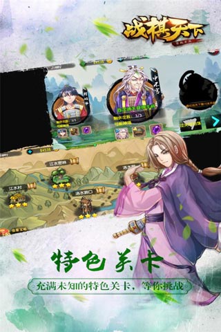 战棋天下oppo版