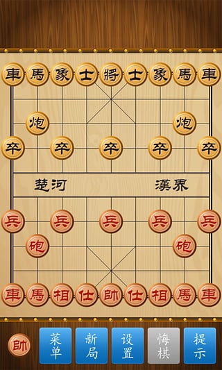 中国象棋正版