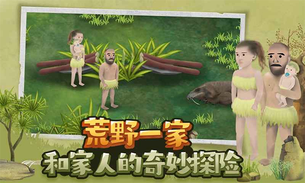 挨饿荒野正版手游