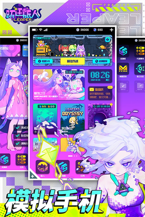 跃迁旅人重构版