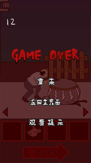 小心背后中文版手游