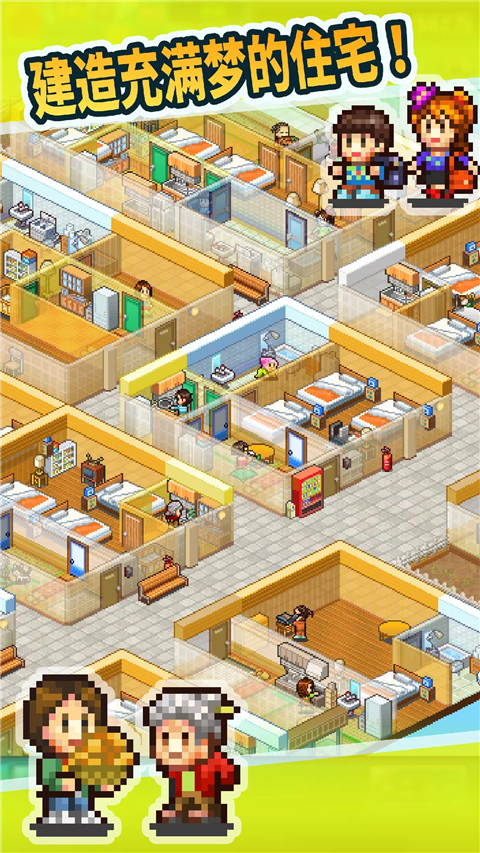 住宅梦物语2026最新版