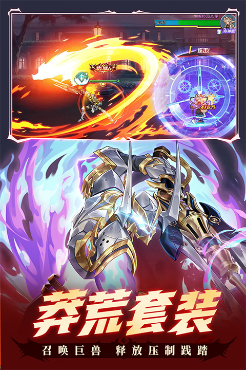 时空猎人手游安卓版