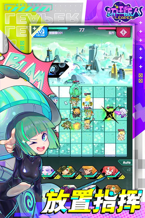 跃迁旅人重构版