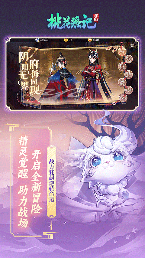 桃花源记bilibili版