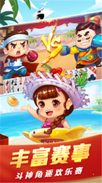 阳光斗地主赚金版