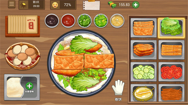 我的煎饼摊2026最新版