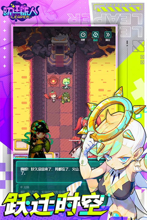 跃迁旅人重构版