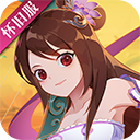 神仙道高清重制版4399版