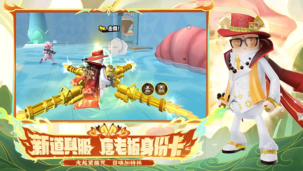 香肠派对先行服2026最新版本