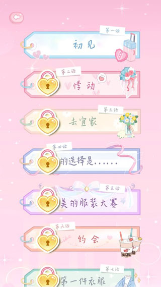 恋恋花名册正版