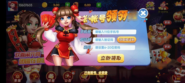 端赢棋牌最新版