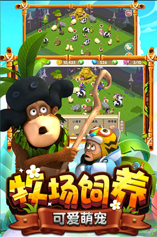 熊出没之熊大农场最新版手游