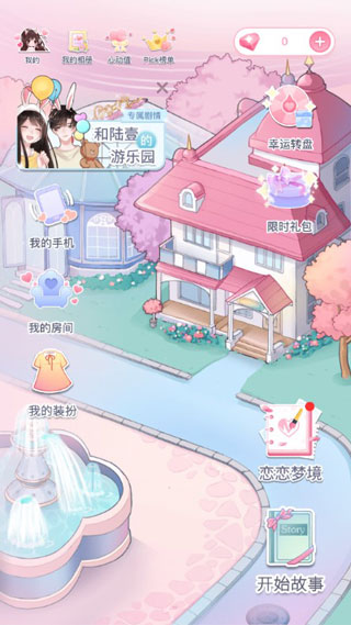 恋恋花名册正版