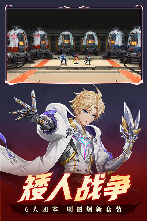 时空猎人手游安卓版