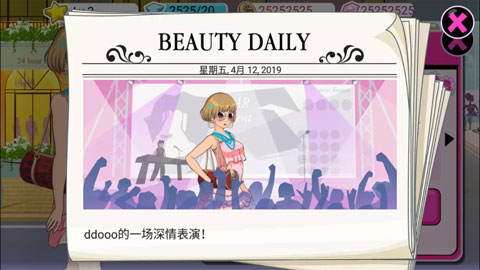 时尚偶像最新版