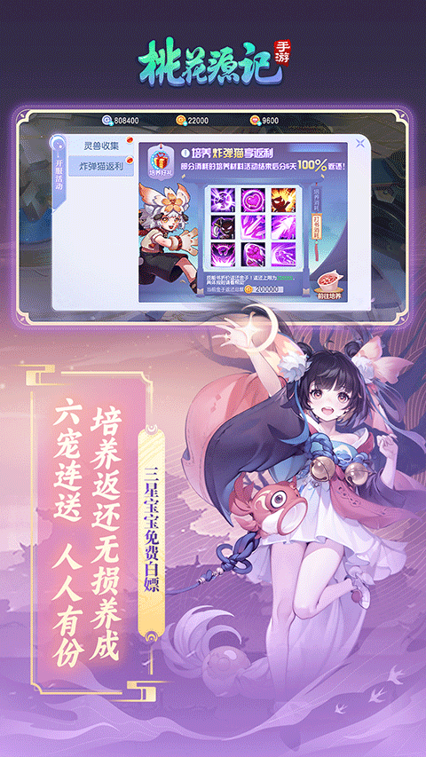 桃花源记bilibili版