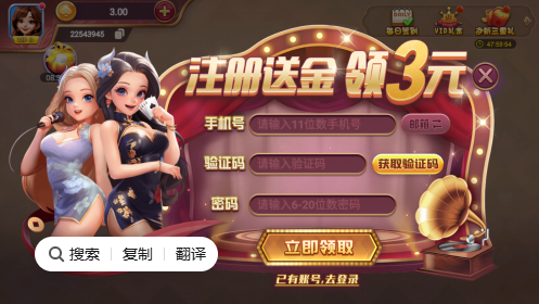 天越娱乐app官网版