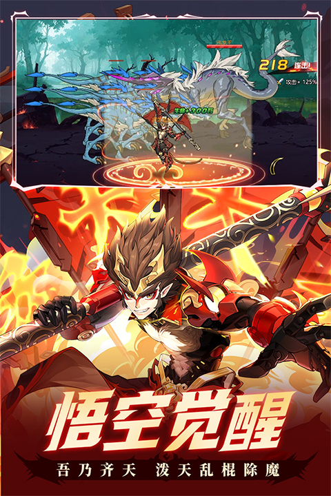 时空猎人手游安卓版