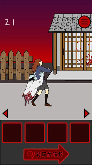 小心背后中文版手游