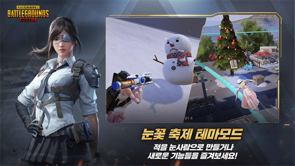 绝地求生日韩服手机版