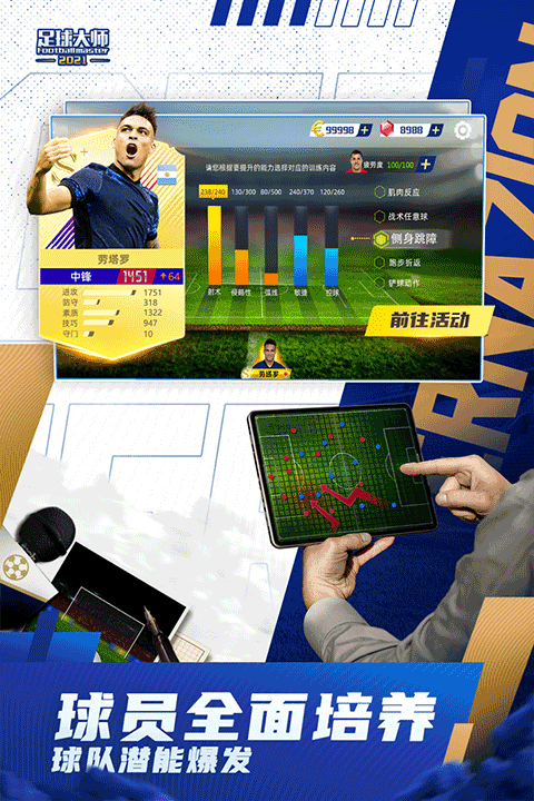 足球大师黄金一代最新版2026