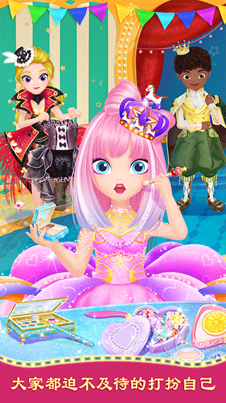 莉比小公主狂欢嘉年华游戏