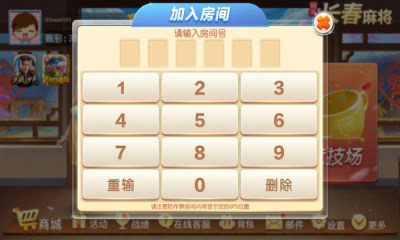 吉林科乐麻将安卓版