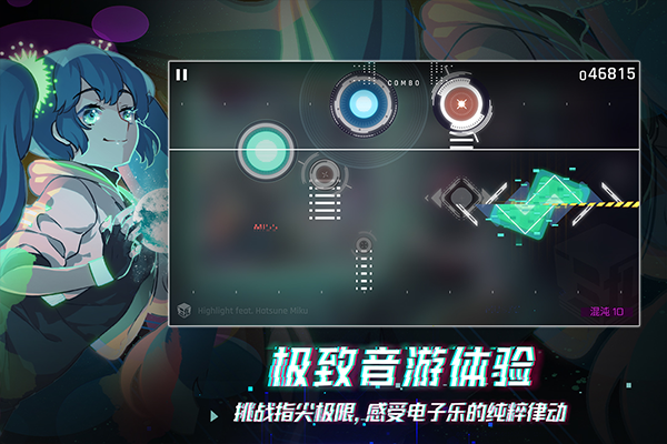 音乐世界赛特斯2手游
