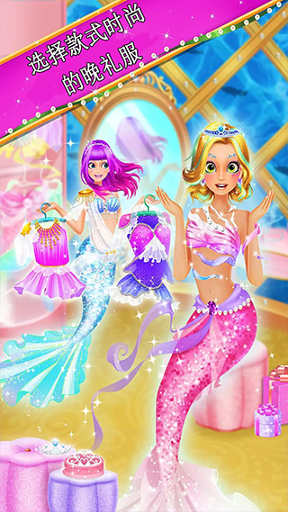 梦幻七彩美人鱼世界游戏