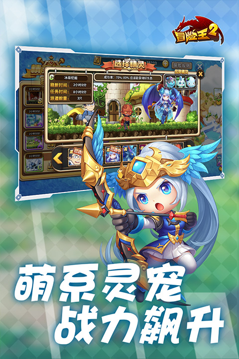 4399冒险王2手机版