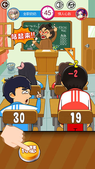 同桌大作战单机版游戏