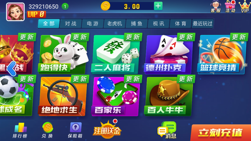 山河棋牌最新版本