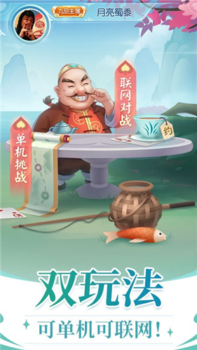 单机斗地主全免费版