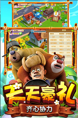 熊出没之熊大农场最新版手游