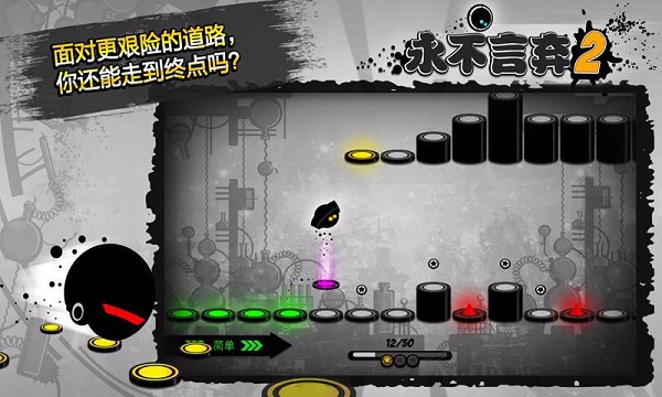 永不言弃2最新版手游