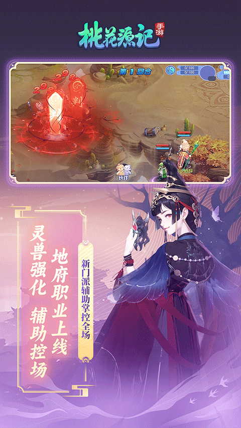 桃花源记bilibili版