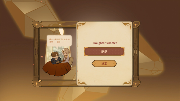 火山的女儿手机版游戏